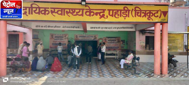 चित्रकूट खेत में पानी लगाते समय बोरवेल से करेंट की चपेट में आया किसान, मौत