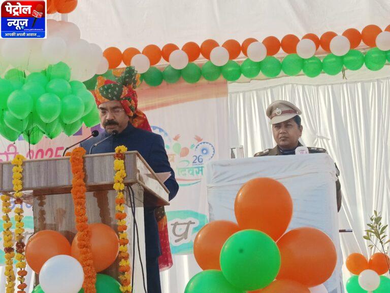 Mauganj:गणतंत्र दिवस पर कलेक्टर ने किया ध्वजारोहण