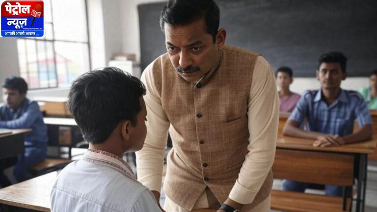 MP:स्कूल में बच्चों को पीटने वाले शिक्षक रहें सतर्क, सरकार ने कर ली है कार्रवाई की तैयारी