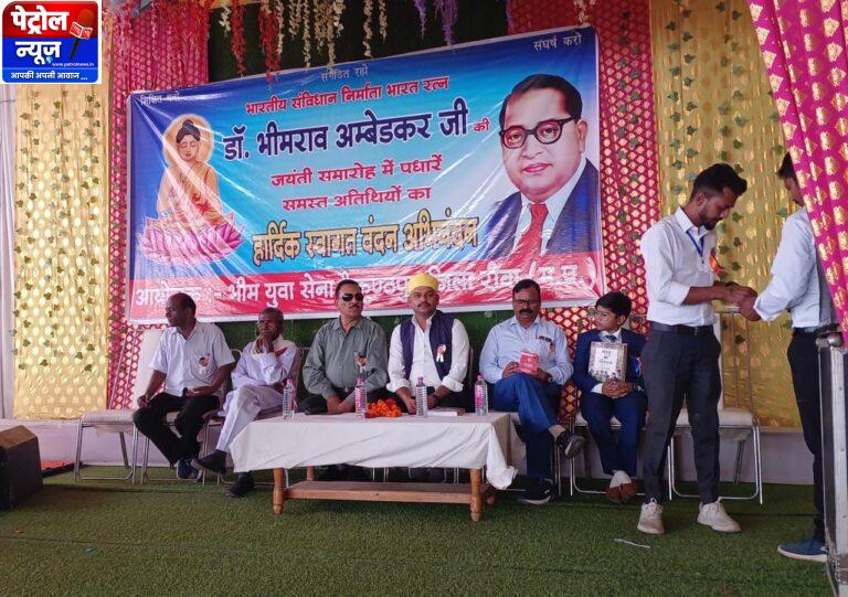 Rewa:बैकुंठपुर में बाबा साहब की 134वीं जयंती पर दिखा जोश, हजारों लोगों ने रैली में बढ़-चढ़कर लिया हिस्सा