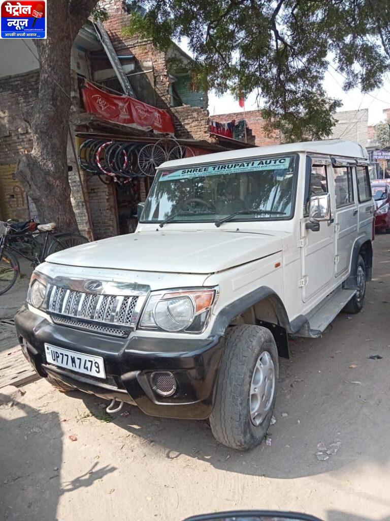 चित्रकूट अमावस्या पर बोलेरो वाहन चोरी