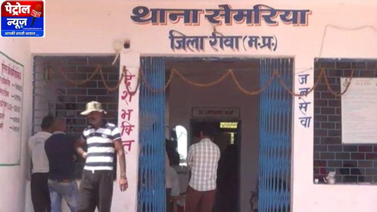Rewa:बाराती बनकर पहुंची पुलिस,तम्मा तम्मा पर किया डांस, फिल्मी स्टाइल में रेप आरोपी गिरफ्तार