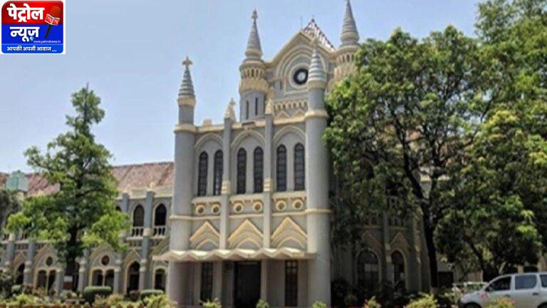 MP :शिक्षक भर्ती पर हाई कोर्ट का बड़ा फैसला- नियुक्तियां रहेंगी अंतिम निर्णय के अधीन, पात्रता बदलने पर उठे सवाल