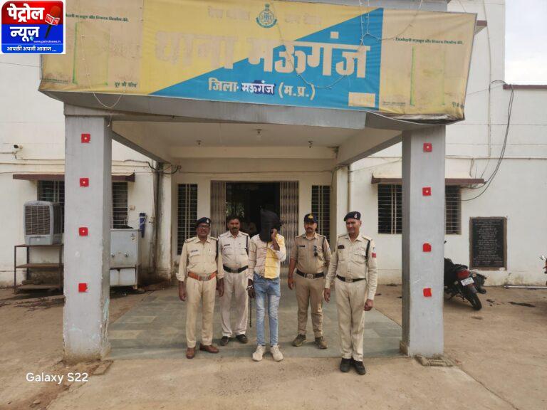 Mauganj News :अंधे कत्ल की गुत्थी सुलझी, आरोपी गिरफ्तार