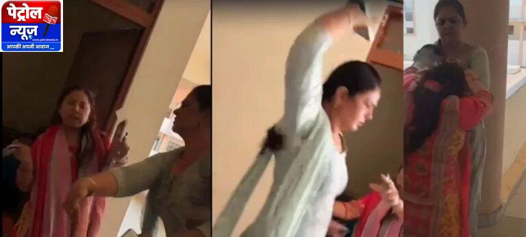 MP- विद्यालय में शर्मनाक संघर्ष: महिला प्रिंसिपल ने लाइब्रेरियन को पीटा, बाल पकड़कर खींचा, वीडियो वायरल