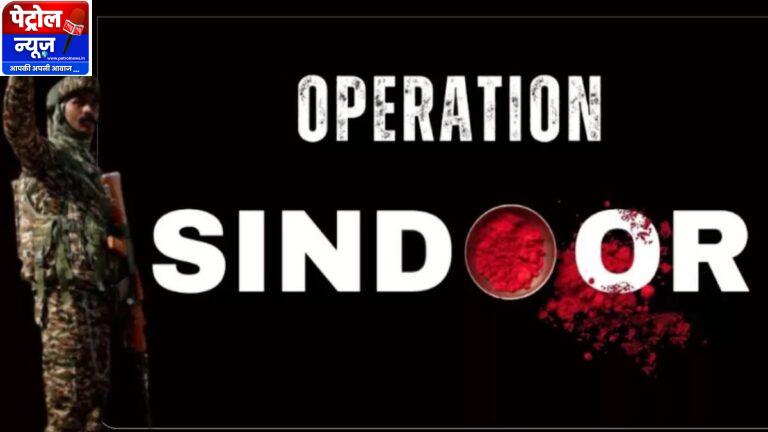 मिशन का नाम Operation Sindoor क्यों दिया गया? वजह आपको रुला देगी