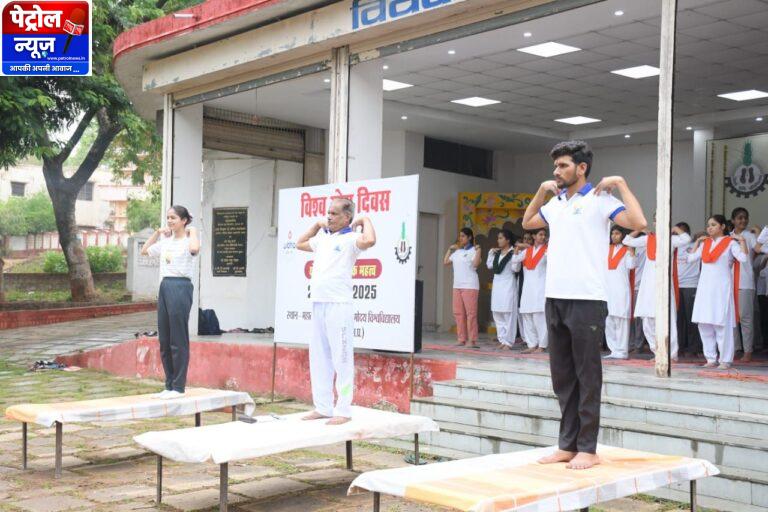 ग्रामोदय सामूहिक योग कार्यक्रम में बना सहभागी , कैंपस में&nbsp; भी हुआ योगाभ्यास