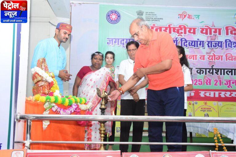 दिव्यांग राज्य विश्वविद्यालय चित्रकूट में अंतर्राष्ट्रीय योग दिवस आयोजन।