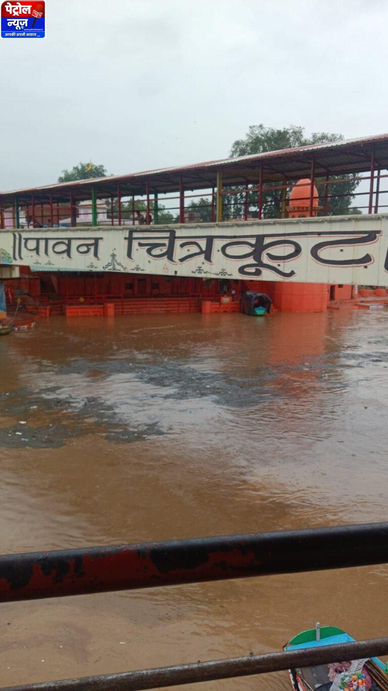 रामघाट मे मंदाकिनी नदी का जल स्तर बढ़ा