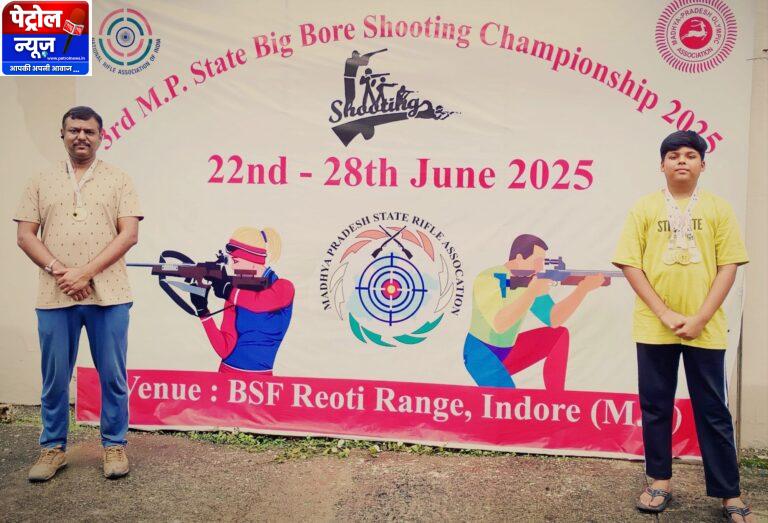 राज्य स्तरीय निशानेबाजी प्रतियोगिता में सतना की झोली में 5 गोल्ड मेडल