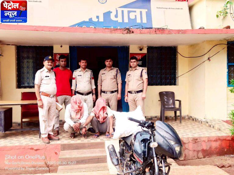 Mauganj : कोडीन युक्त कफ सिरप के साथ दो तस्कर गिरफ्तार, 74 हजार का माल जब्त