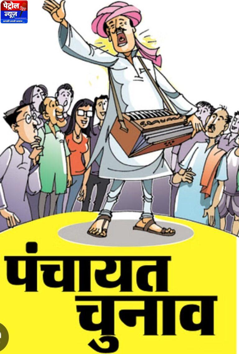 यूपी में ग्राम पंचायतों का परिसीमन आज से शुरू