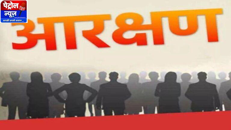 MP में OBC को अब 27% आरक्षण की मंजूरी, EWS को मिलेंगे 10% पद
