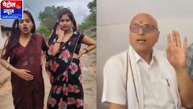 सड़क मांगने पर BJP सांसद का बेतुका बयान: “डिलीवरी की डेट बताओ, हफ्ता पहले उठवा लेंगे”