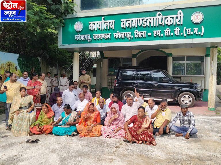 मनेंद्रगढ़ में पांच घंटे का ‘तानाशाही महाभारत’ — भालुओं के बहाने, डीएफओ के रवैये पर गरजे नेता