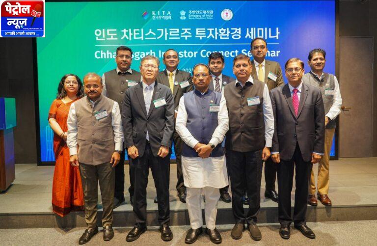 CG : मुख्यमंत्री विष्णुदेव साय ने दक्षिण कोरिया प्रवास के दौरान निवेशकों को छत्तीसगढ़ में निवेश हेतु किया आमंत्रित