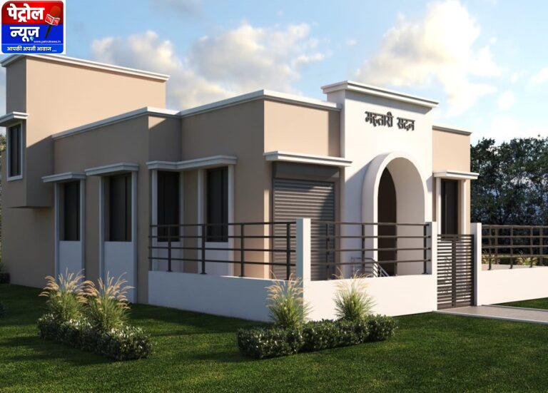 CG : 166 महतारी सदन की मिली स्वीकृति, 25 सौ वर्गफुट में बनेगा महतारी सदन