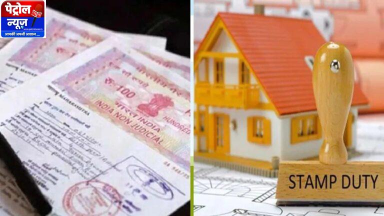 MP- स्टांप शुल्क में भारी वृद्धि: शपथ पत्र के लिए 200, संपत्ति एग्रीमेंट के लिए लगेंगे 5000 रुपये