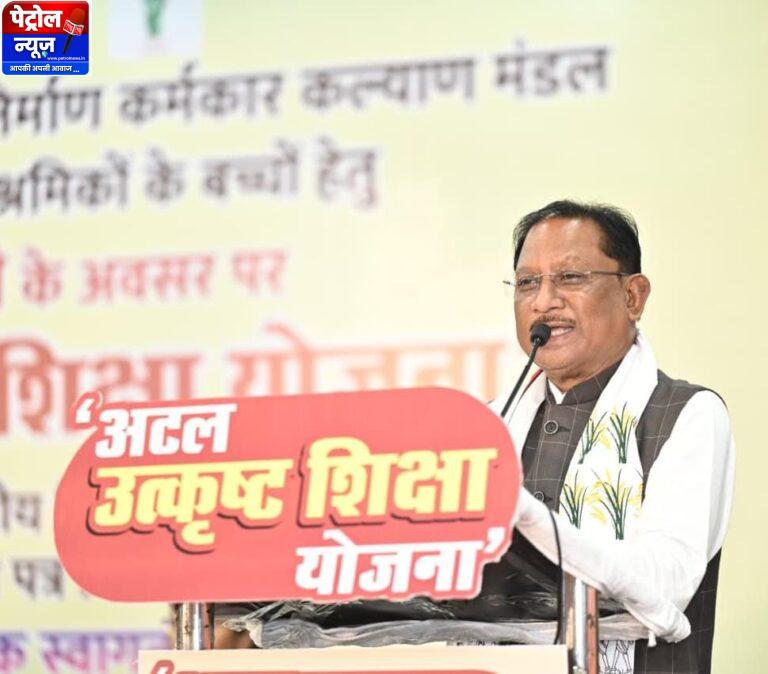 CG : अटल उत्कृष्ट शिक्षा योजना से निर्माण श्रमिकों के बच्चों के लिए खुला बेहतर शिक्षा का रास्ता – मुख्यमंत्री