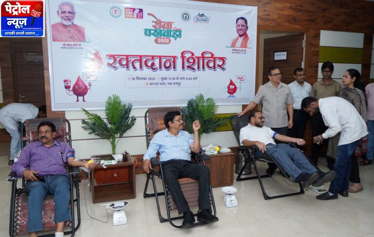 CG: सेवा पखवाड़ा 2025 के अंतर्गत रक्तदान शिविर का आयोजन