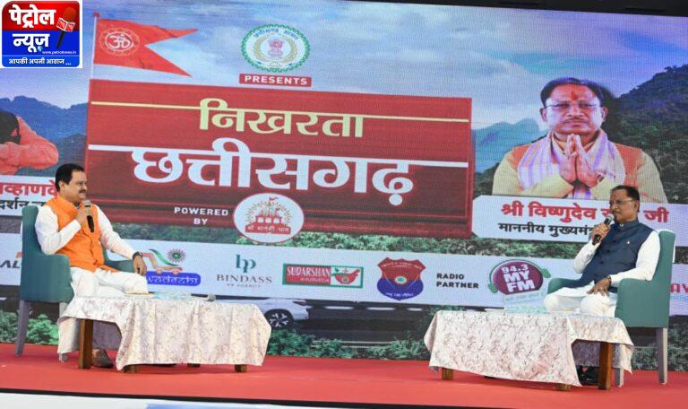 CG: प्रदेश में नक्सलवाद समाप्त कर गढ़ेंगे विकास की राह : मुख्यमंत्री