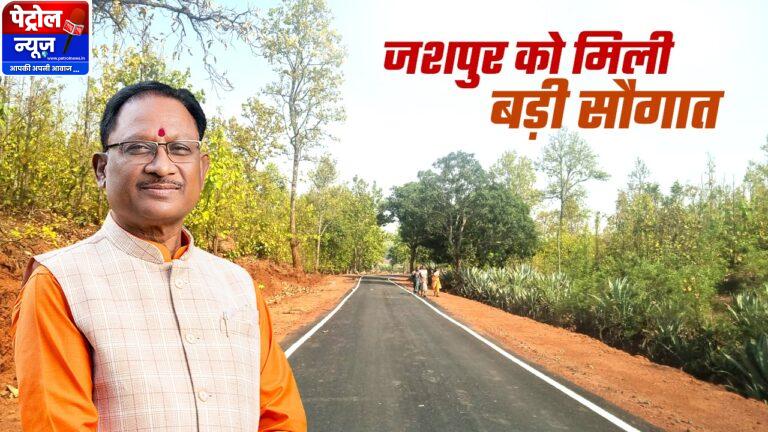 CG-मुख्यमंत्री विष्णुदेव साय के निर्देश पर जिले को मिली एक और बड़ी सौगात