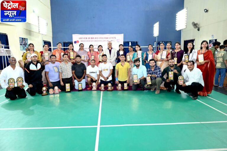 CG: छत्तीसगढ़ उच्च न्यायालय के रजत जयंती अवसर पर खेल महोत्सव का आयोजन