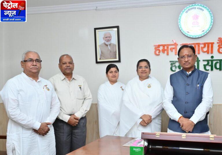 CG: मुख्यमंत्री से प्रजापिता ब्रह्माकुमारी ईश्वरीय विश्वविद्यालय के प्रतिनिधि मण्डल की सौजन्य मुलाकात