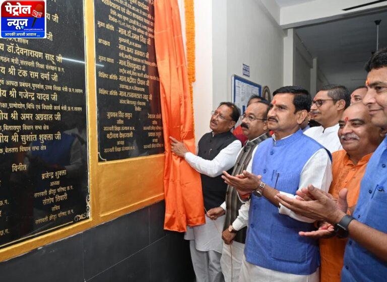 CG: विद्या भारती संस्था का भारत की संस्कृति और परंपरा को आगे बढ़ाने में विशिष्ट योगदान : मुख्यमंत्री