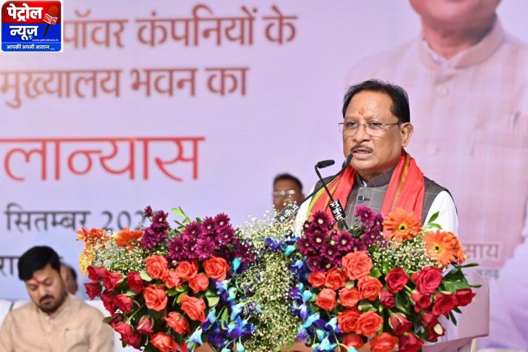CG : छत्तीसगढ़ जीरो पावर कट स्टेट से अब मुफ्त बिजली की ओर : मुख्यमंत्री विष्णु देव साय