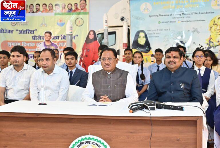 CG: ग्रुप कैप्टन शुभांशु शुक्ला की उपलब्धि देश के युवाओं के लिए प्रेरणादायी: मुख्यमंत्री