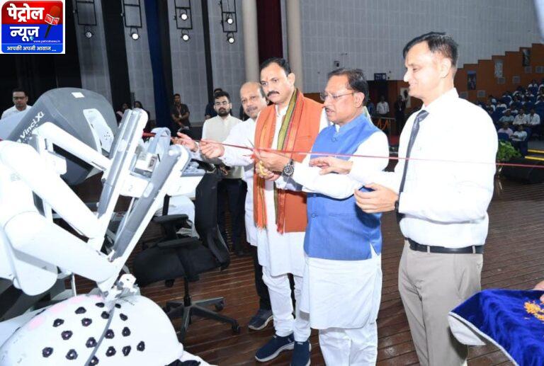 CG : रोबोटिक सर्जरी छत्तीसगढ़ में चिकित्सा सुविधाओं के विकास में एक नया आयाम : मुख्यमंत्री