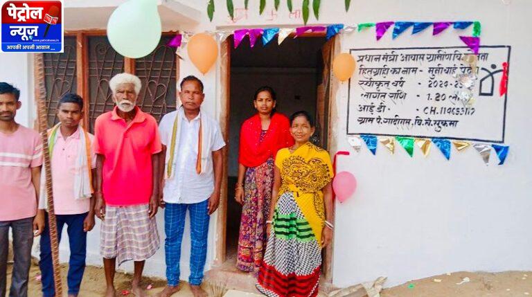 CG : प्रधानमंत्री आवास योजना : कच्चे मकान से मिला छुटकारा, अब पक्के मकान में हो रहा गुजारा