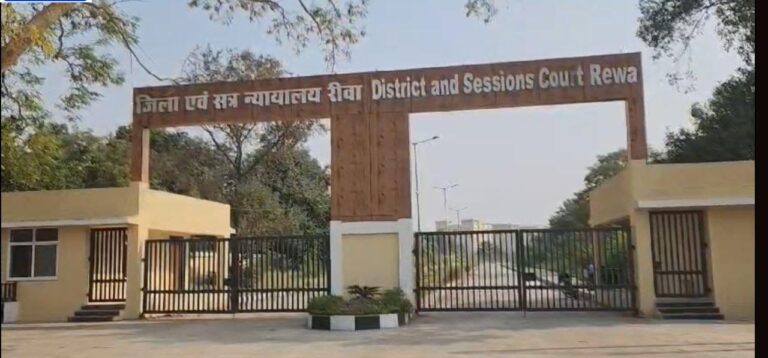 MP: रीवा जिला न्यायालय 29 सितंबर से नए भवन में होगा शिफ्ट