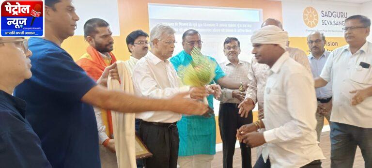 सदगुरू नेत्र चिकित्सालय में नेत्रदाता परिजन सम्मान समारोह का हुआ आयोजन