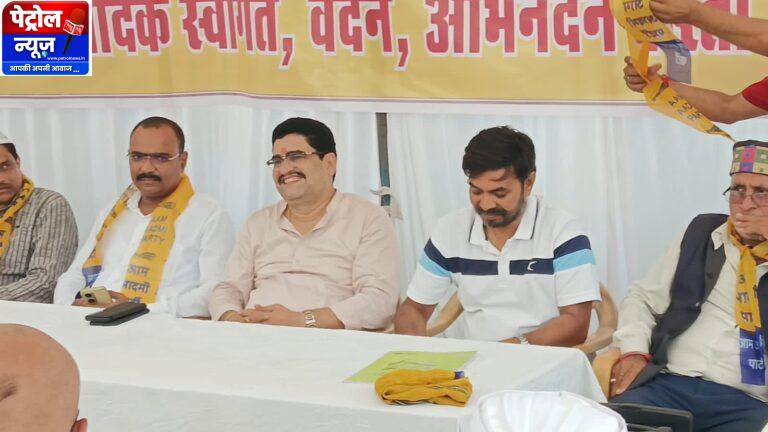 भ्रष्टाचार से उजड़ा मऊगंज, अधूरा पड़ा विकास –प्रदेश उपाध्यक्ष AAP