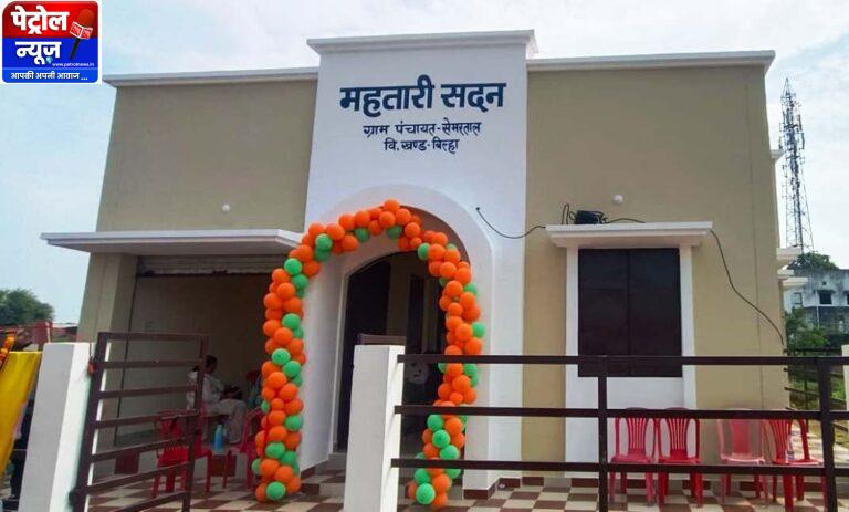 CG : महतारी सदन बना ‘बिहान’ दीदियों की उम्मीदों का नया घर