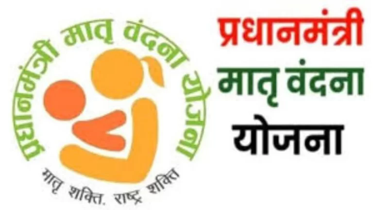 CG: माताओं को स्वास्थ्य और संबल दे रही प्रधानमंत्री मातृ वंदना योजना