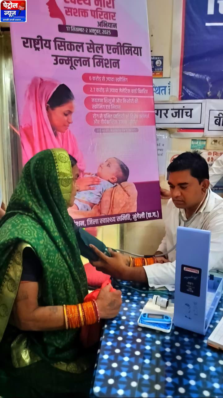 CG: स्वस्थ नारी सशक्त परिवार अभियान अंतर्गत ’31 हज़ार शिविरों में 22 लाख लोगों की स्वास्थ्य जांच
