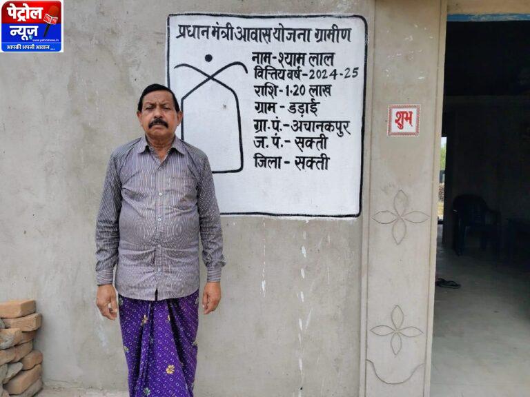 CG: नवगठित सक्ती जिले ने प्रधानमंत्री आवास योजना में रचा नया कीर्तिमान