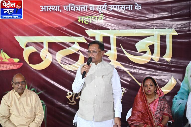 CG : मुख्यमंत्री ने जशपुर में दुलदुला छठ घाट में सूर्य को दिया अर्घ्य