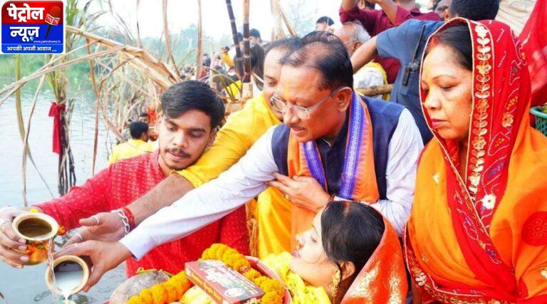 CG: मुख्यमंत्री ने कुनकुरी छठ घाट में सूर्य को दिया अर्घ्य