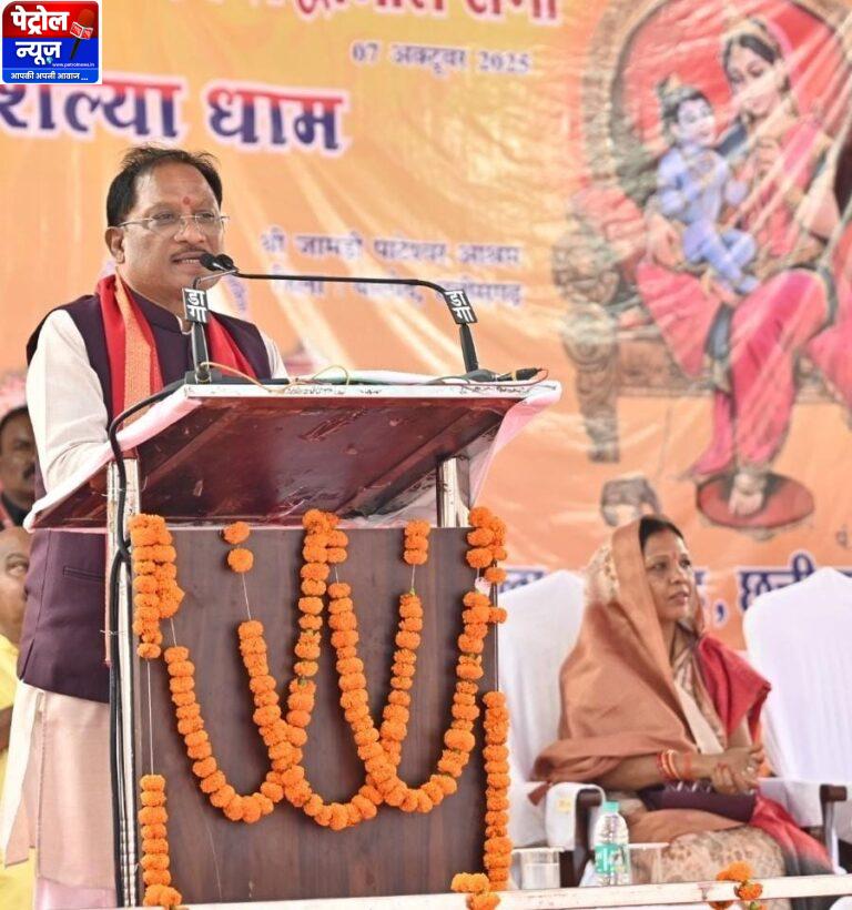 CG: संतों के आशीर्वाद और जनसहयोग से छत्तीसगढ़ आगे बढ़ रहा है विकास और आस्था के मार्ग पर – मुख्यमंत्री