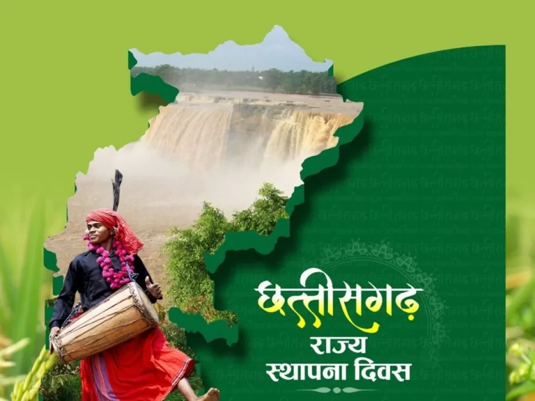 CG : छत्तीसगढ़ स्थापना दिवस पर जिले में होगी तीन दिवसीय भव्य कार्यक्रम