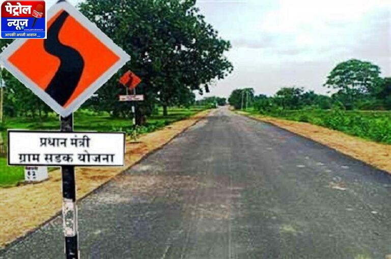 CG: 3 करोड 81 लाख रूपए की लागत से जामपानी से दुलदुला सड़क के नवीनीकरण कार्य प्रगति पर