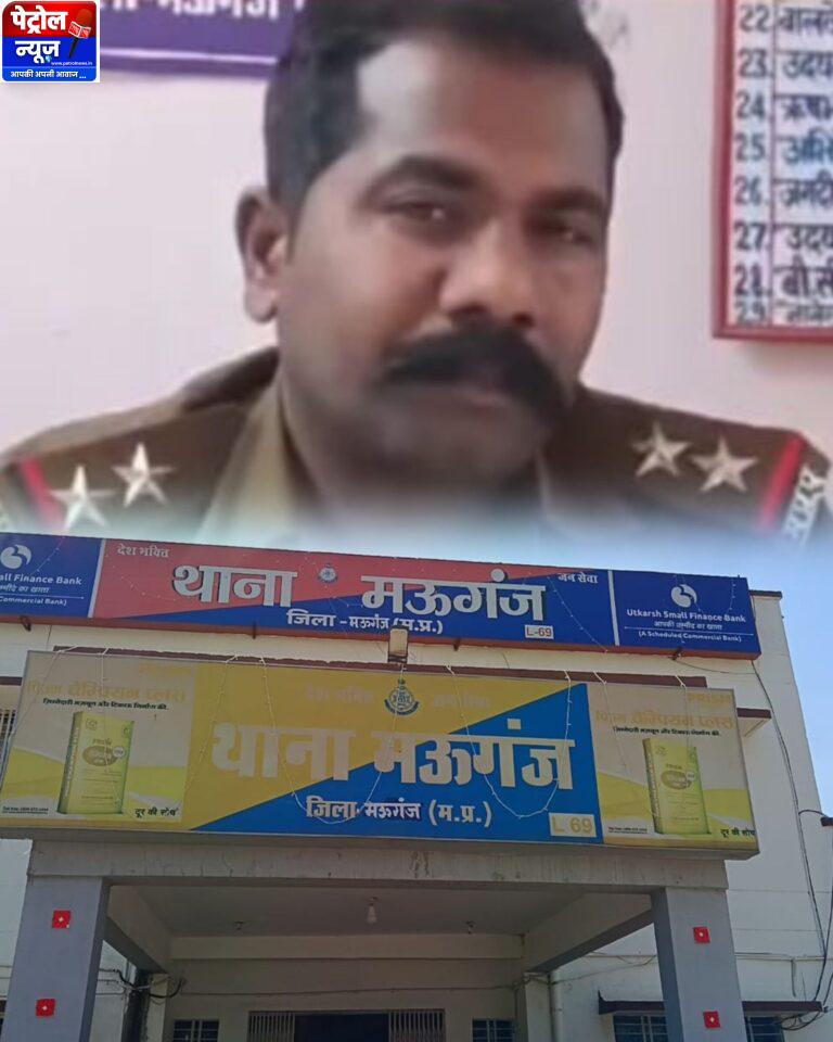 Mauganj: थाना प्रभारी की कार्यप्रणाली पर उठे सवाल — फरियादी को ही थाने में बिठाए रखने से मचा बवाल