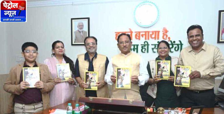 CG: मुख्यमंत्री ने किया शंकर पांडे की पुस्तक ‘छत्तीसगढ़ अतीत से अब तक’ का विमोचन