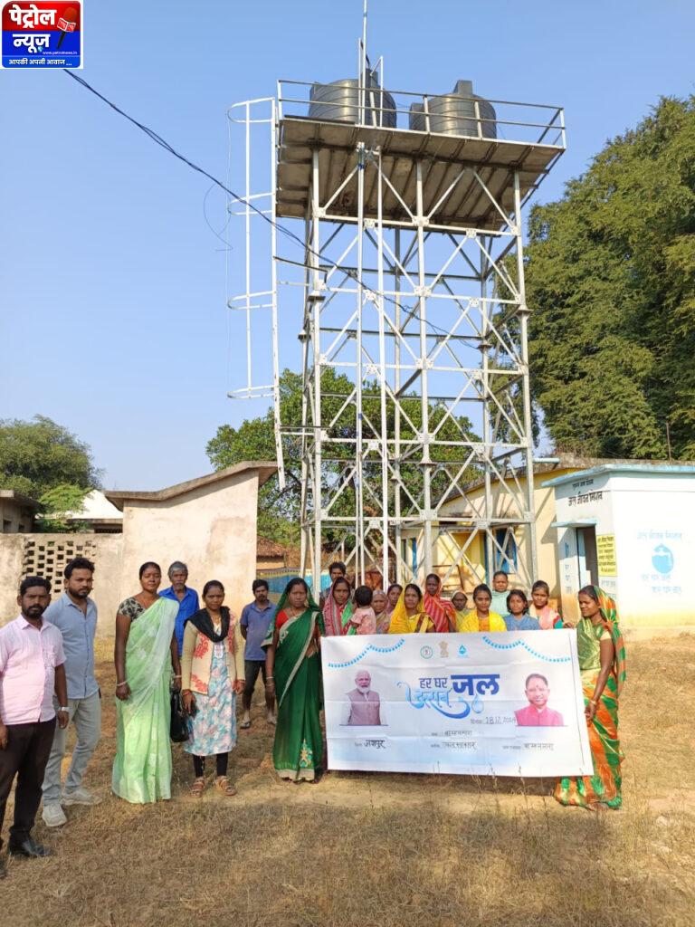 CG: जल जीवन मिशन- मुण्डाडीह में 92 घरेलू नल कनेक्शन क्रियाशील