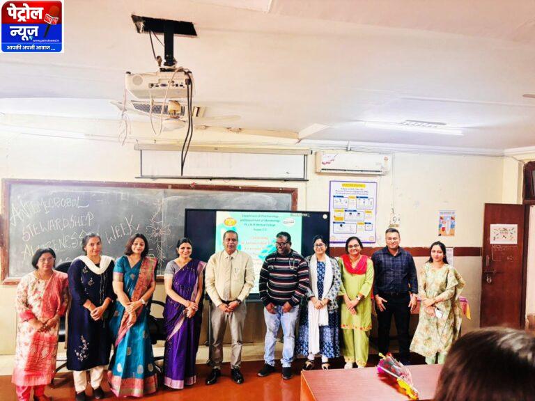 CG: विश्व एंटीमाइक्रोबियल रेजिस्टेंस जागरूकता सप्ताह के अवसर पर विशेष कार्यक्रम