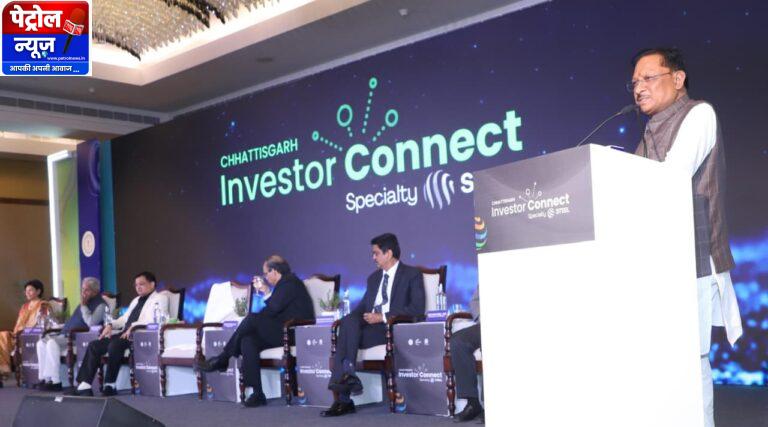 CG: दिल्ली में ‘Chhattisgarh Investor Connect’ के तहत CM की वन-टू-वन मुलाक़ातें शुरू  जेके लक्ष्मी सीमेंट ने छत्तीसगढ़ में विस्तार